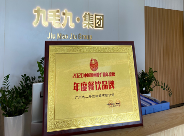 开云中国荣誉|荣获2020中国加州鲈产业年度榜-年度餐饮品牌