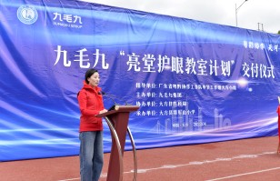 开云网页版登录入口开云中国“亮堂护眼教室计划”走进贵州大方县，守护儿童视力